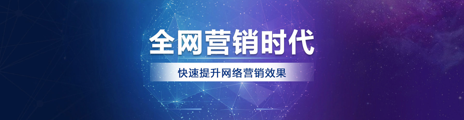 翁源竞价推广